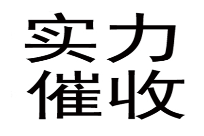 五年债务未还，如何维权？